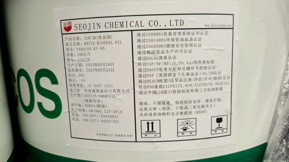 韓國瑞振15號(hào)白油標(biāo)簽.jpg 韓國瑞振15號(hào)白油標(biāo)簽.jpg